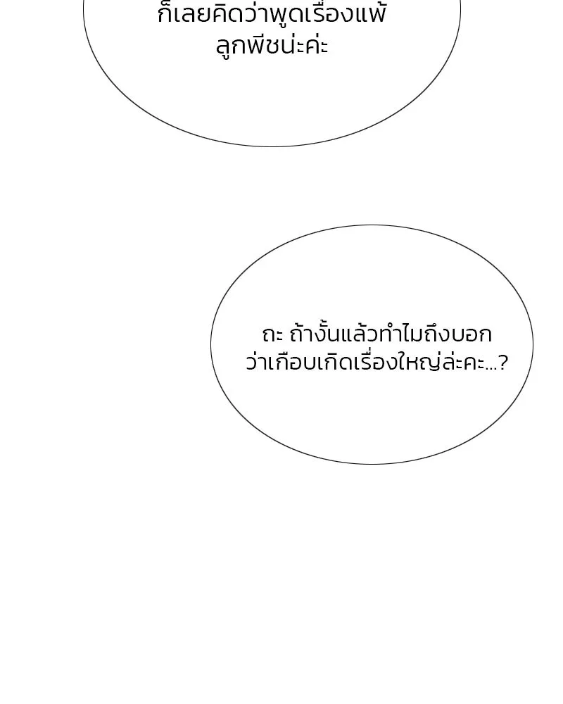 เซเรน่า ตอนที่ 31 รูปที่ 67