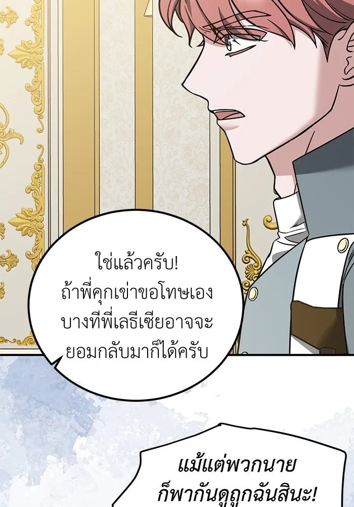 ครอบครัวพรรค์นั้น ฉันไม่มีวันกลับไป ตอนที่ 68 รูปที่ 53