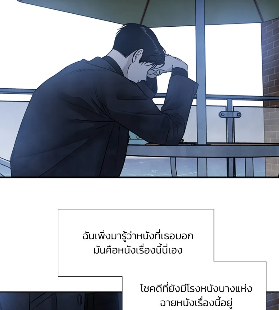 เหตุผลของคนไม่อยากอยู่ ตอนที่ 98 รูปที่ 59