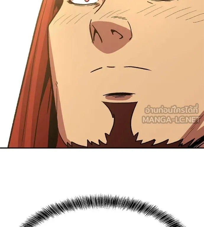 เรียกฉันว่าพระเจ้า ตอนที่ 79 รูปที่ 101