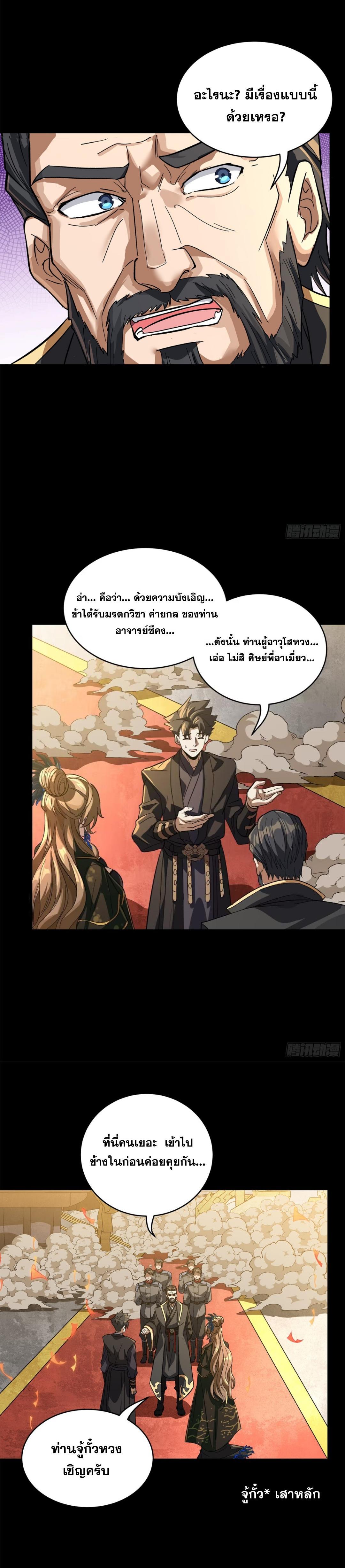 Manga-lc-com อ่านมังงะ อ่านการ์ตูน ออนไลน์ ฟรี Legend of Star General ตอนที่ 1 2 3 4 5 6 7 8 9 10 11 12 13 14 ฟรี ไม่มีโฆษณา Manga-lc - อ่าน มังงะ อ่าน การ์ตูน ออนไลน์ อ่านมังงะ ฟรี