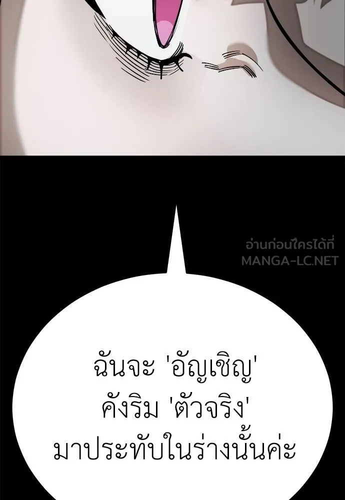 ยมราชลงทัณฑ์ ตอนที่ 92 รูปที่ 113