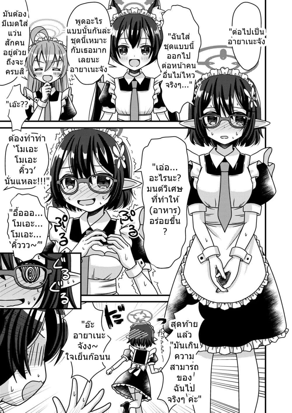 Manga-lc-com อ่านมังงะ อ่านการ์ตูน ออนไลน์ ฟรี Blue Archive Petit Aka Vol.1 By Mirun ตอนที่ 1 2 3 4 5 6 7 8 9 10 11 12 13 14 ฟรี ไม่มีโฆษณา Manga-lc - อ่าน มังงะ อ่าน การ์ตูน ออนไลน์ อ่านมังงะ ฟรี