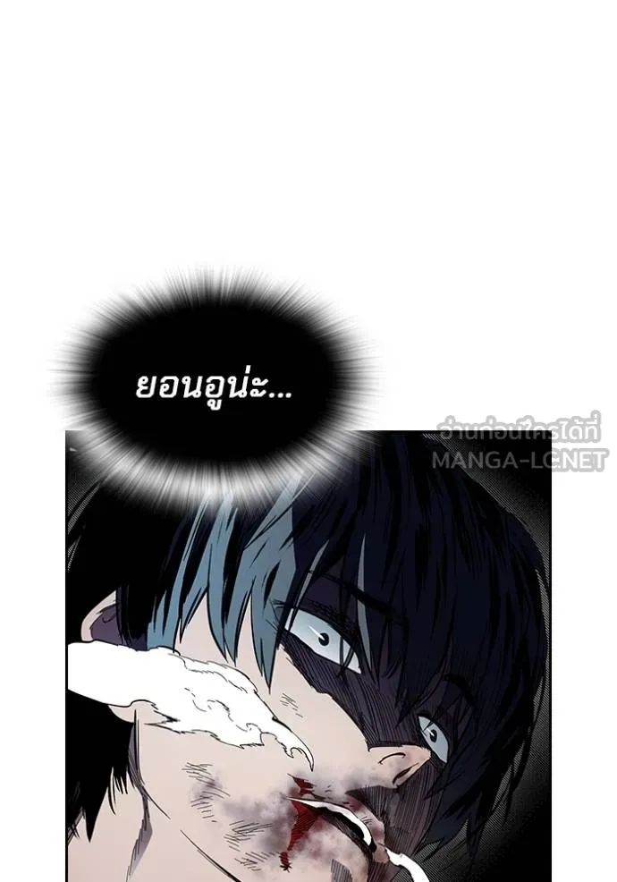 มหาสงครามคนแกร่ง ตอนที่ 26 รูปที่ 26