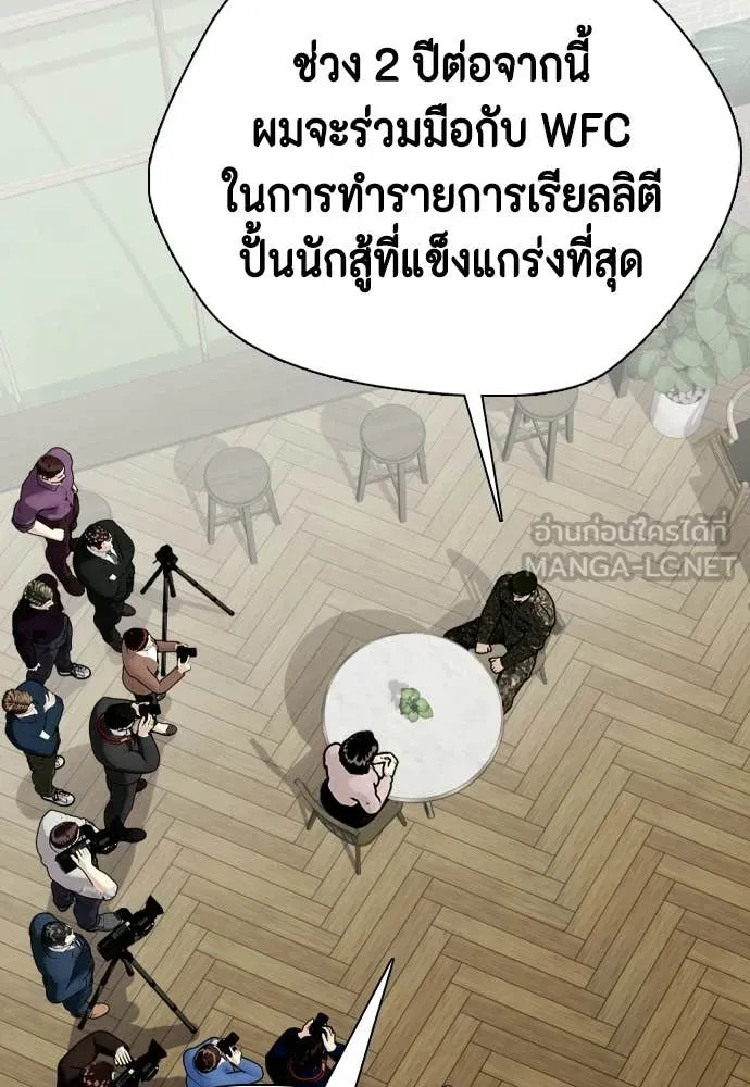 หมาหัวเน่า ตอนที่ 158 รูปที่ 155