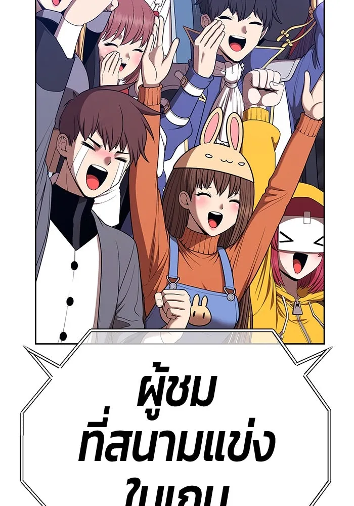 +99 ท่อนไม้พร้อมบวก ตอนที่ 29 ศัตรูที่แข็งแกร่งที่สุด (2) รูปที่ 56