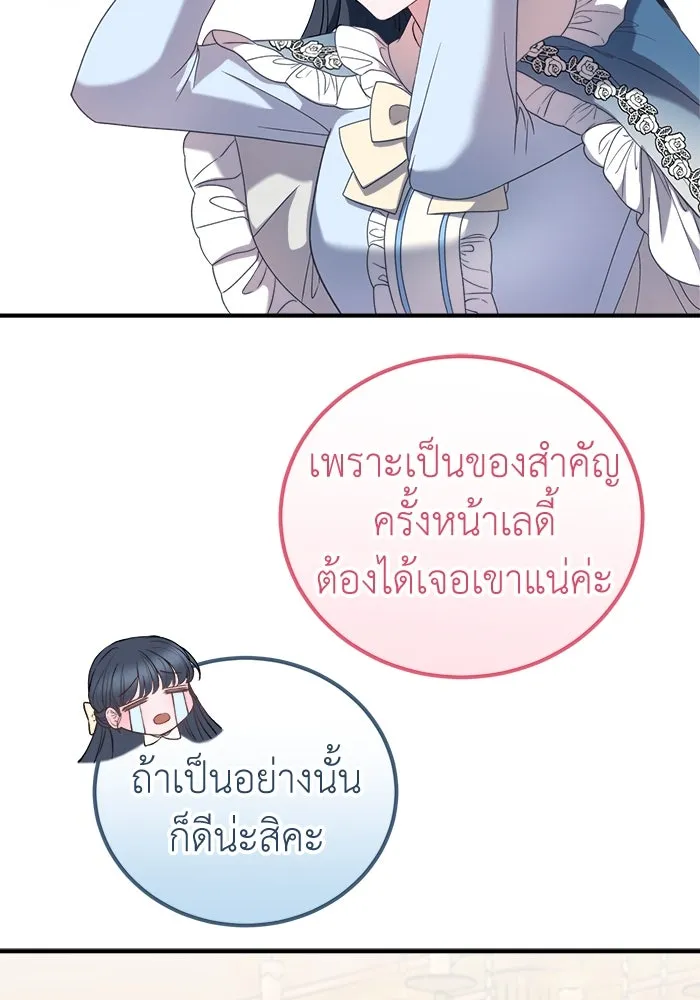 ครอบครัวพรรค์นั้น ฉันไม่มีวันกลับไป ตอนที่ 20 รูปที่ 17