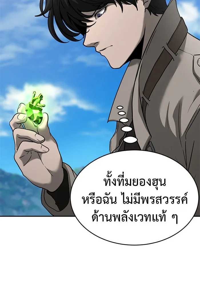 การกลับมาของทรราชวันสิ้นโลก ตอนที่ 7 รูปที่ 167