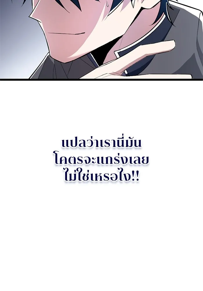 โคตรอาวุธลับระดับ ตอนที่ 1 รูปที่ 49