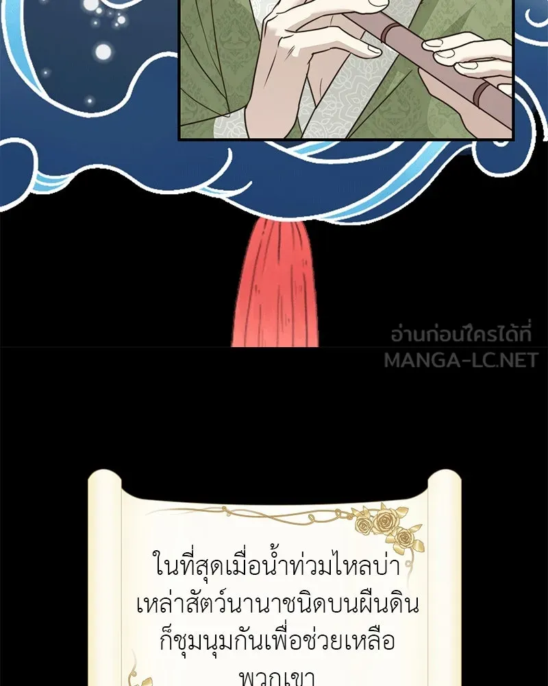 สี่สาวชาวกี ตอนที่ 35 เตรียมงานเทศกาล (1) รูปที่ 21