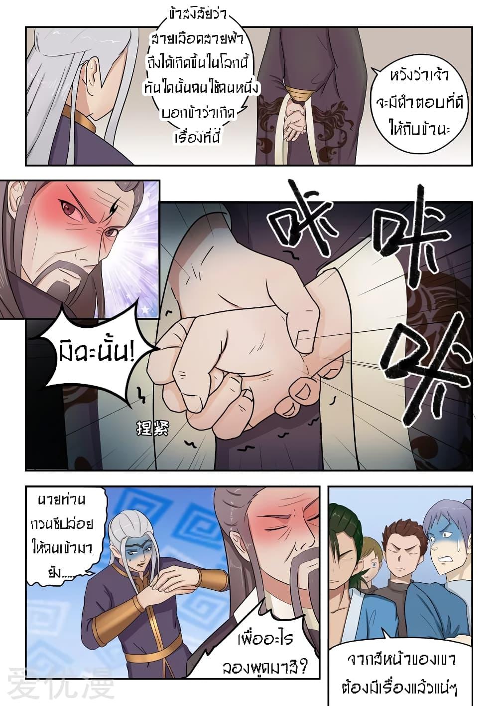 Manga-lc-com อ่านมังงะ อ่านการ์ตูน ออนไลน์ ฟรี Martial Master ตอนที่ 1 2 3 4 5 6 7 8 9 10 11 12 13 14 ฟรี ไม่มีโฆษณา Manga-lc - อ่าน มังงะ อ่าน การ์ตูน ออนไลน์ อ่านมังงะ ฟรี