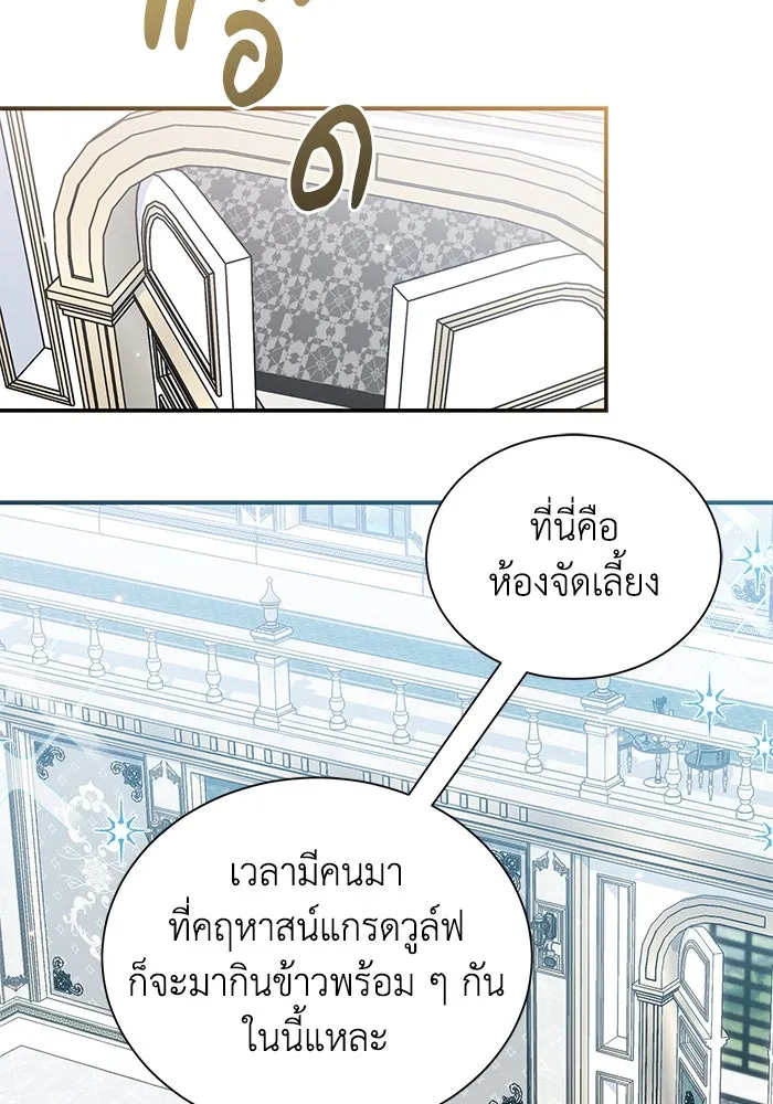 แมวน้อยในรังหมาป่า ตอนที่ 11 รูปที่ 7