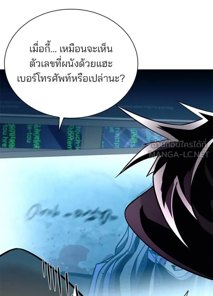 Villain to kill ตอนที่ 191 รูปที่ 19