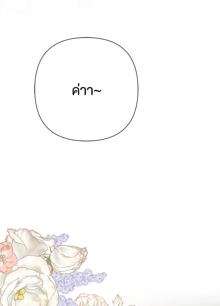 องค์ชายผู้อื้อฉาว ตอนที่ 60 รูปที่ 116