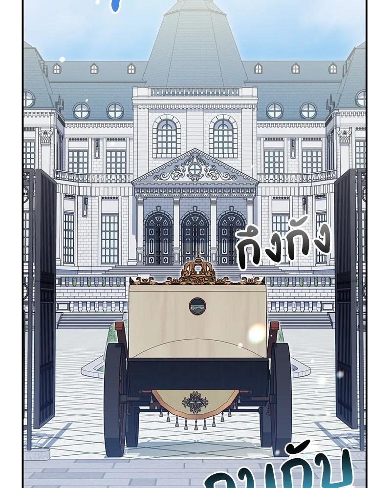 ดัชเชสเชลย ตอนที่ 14 รูปที่ 49