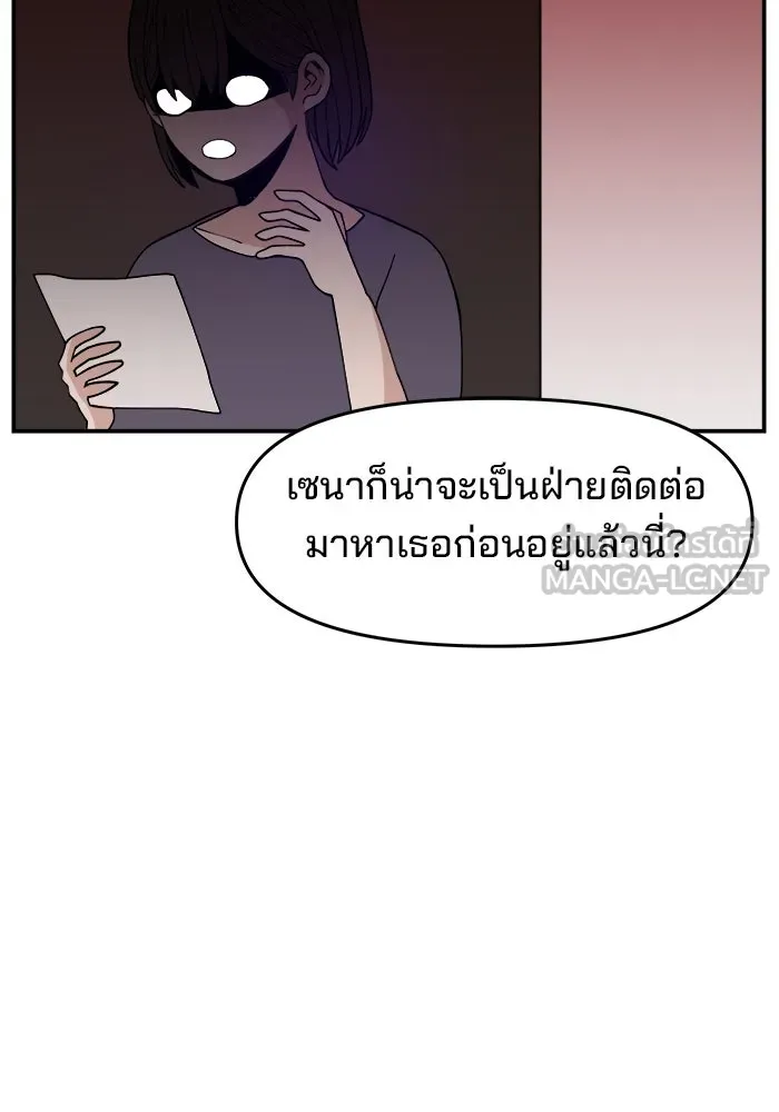 ห้องเรียนสาวแสบ ตอนที่ 34 รูปที่ 54