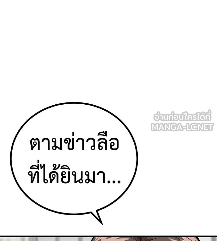 เรียกฉันว่าพระเจ้า ตอนที่ 13 รูปที่ 144