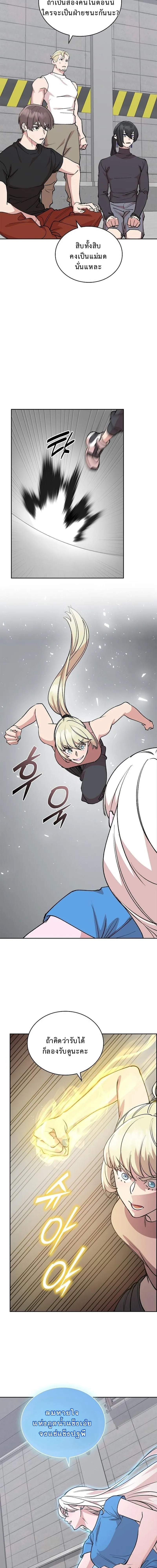 The Devil and the Ice Witch ป_ศาจและน_ำแข_ง ตอนที่ ตอนที่ 24 รูปที่ 13