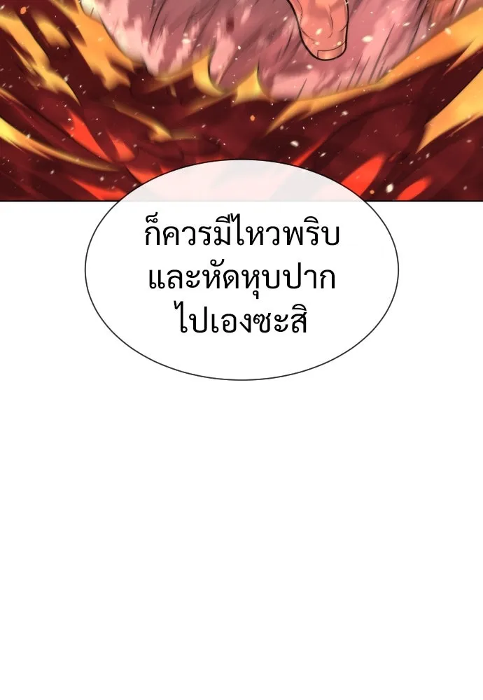 นักฆ่าย้อนวัย ตอนที่ 16 รูปที่ 19