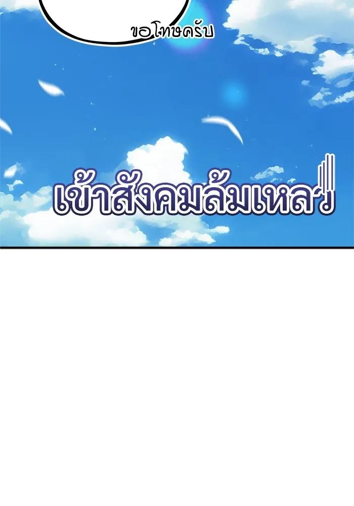 ศาสตราจารย์จำเป็นแห่งอะคาเดมี ตอนที่ 75 รูปที่ 20