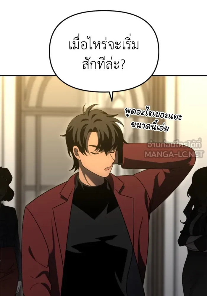 อดีตบอสหอคอย ตอนที่ 55 รูปที่ 84