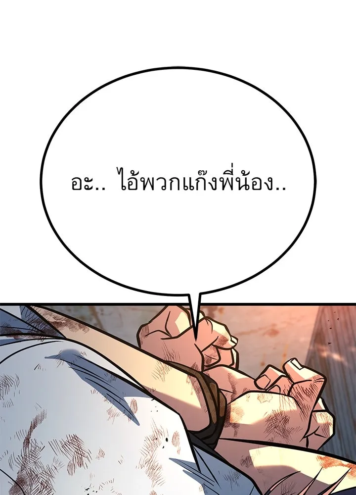 ราชาลานประลอง ตอนที่ 51 รูปที่ 94