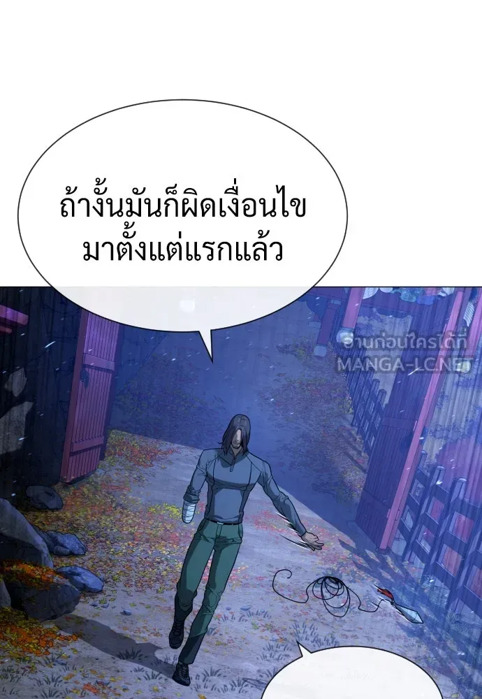 นักฆ่าย้อนวัย ตอนที่ 76 รูปที่ 57