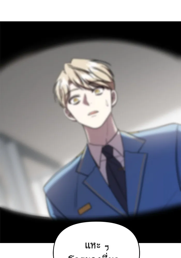 วายร้ายก็อยากมีรัก ตอนที่ 46 รูปที่ 11