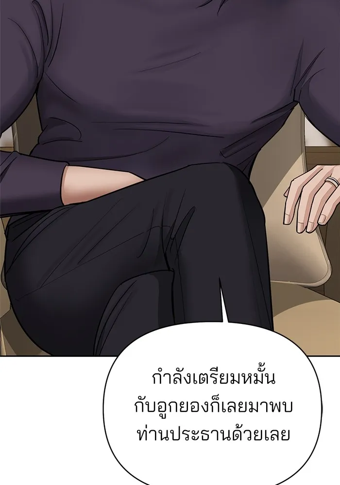 ความรักของอิซอบ ตอนที่ 10 รูปที่ 73