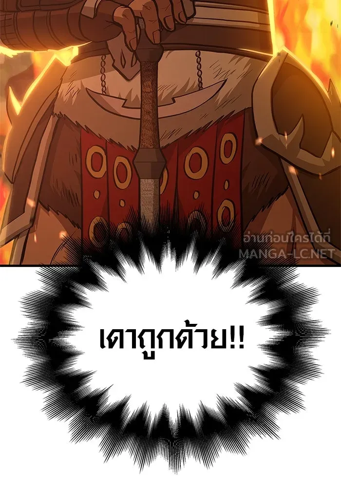 เอาชีวิตรอดในเกมฉบับคนเถื่อน ตอนที่ 2 รูปที่ 12