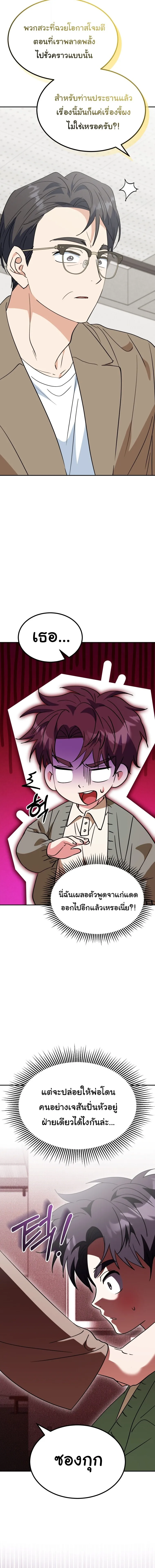 I Will Raise This Family to Greatness ซ_อ_โอกต_ญญ_จะกอบก_ครอบคร_วน_เอง_ ตอนที่ ตอนที่ 60 รูปที่ 22