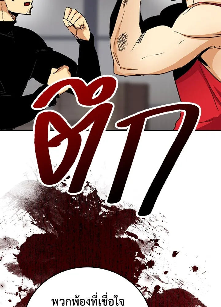 นักเลงกระจอกย้อนเวลามาทวงแค้น ตอนที่ 25 รูปที่ 50