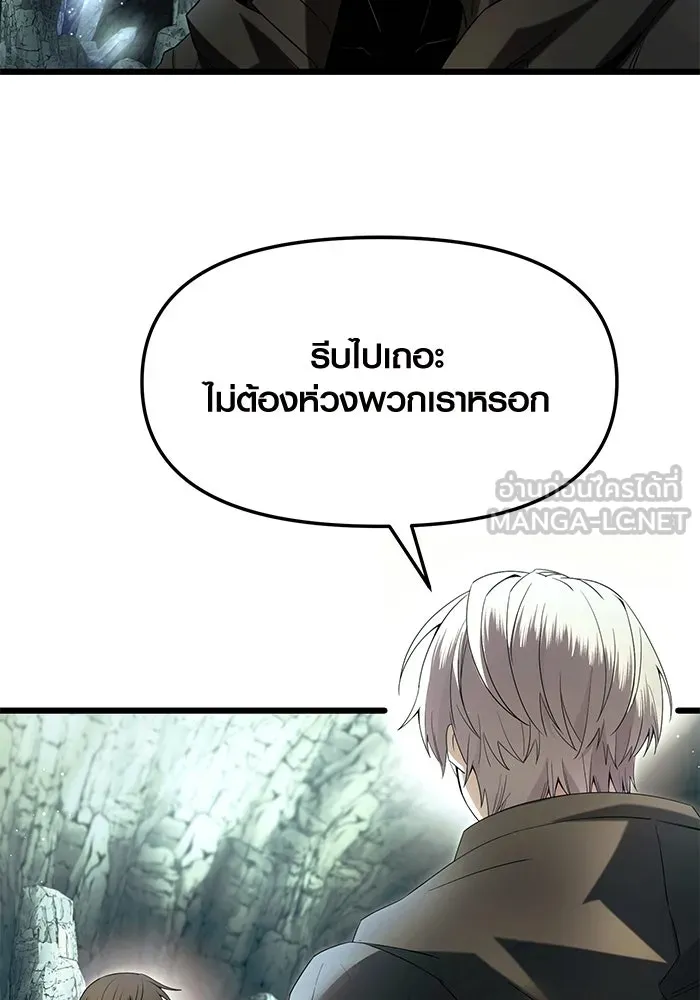 พลิกชะตาคว้าไอเทมระดับเทพ ตอนที่ 59 รูปที่ 75
