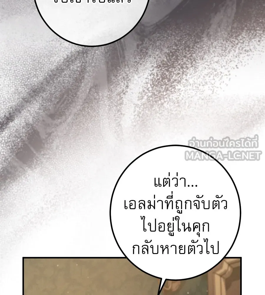 เรือนจำรัก ตอนที่ 64 รูปที่ 27