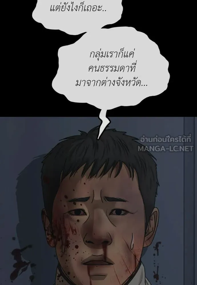 ผู้กล้าฝ่า ตอนที่ 30 รูปที่ 155
