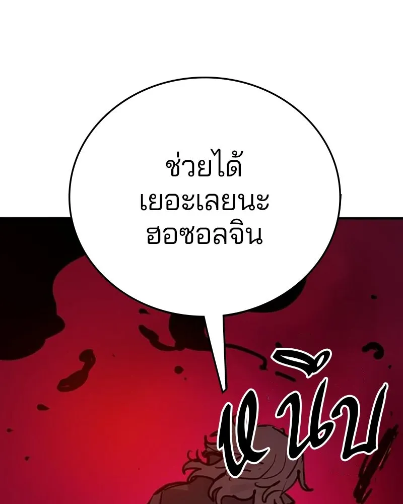 Player ตอนที่ 163 รูปที่ 23