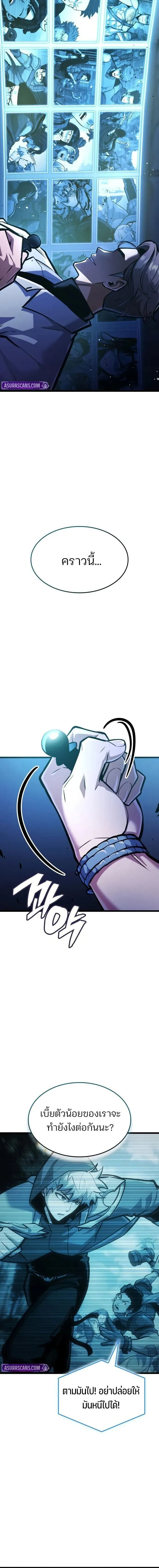 Emperor of Solo Play ราชาแห_งโซโล_เพลย_ ตอนที่ ตอนที่ 43 รูปที่ 16