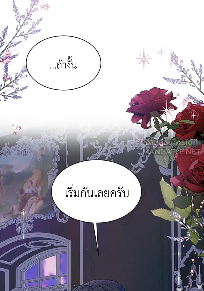 ไหนบอกว่าฉันใกล้ตาย ตอนที่ 33 รูปที่ 78