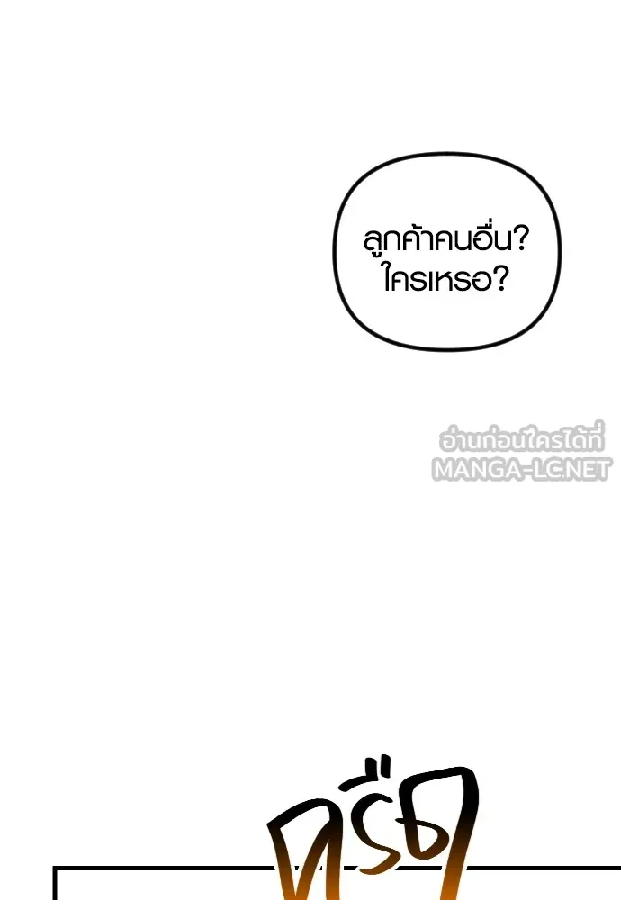 รักกันคนละครึ่งทาง ตอนที่ 27 รูปที่ 135