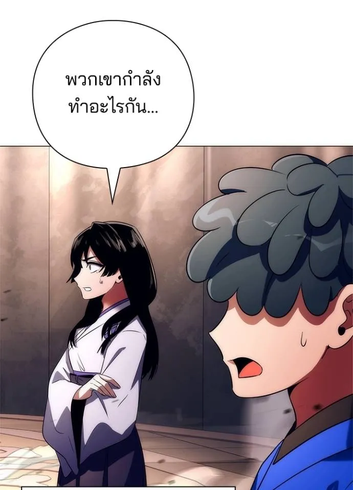 คืนแห่งโทแกบี ตอนที่ 52 รูปที่ 106