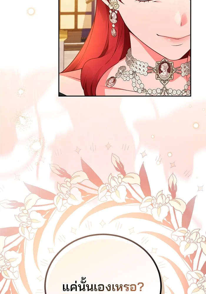 แผนหย่าสามีทรราช ตอนที่ 85 รูปที่ 82