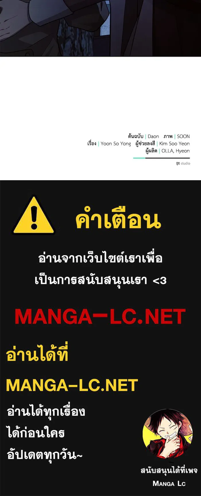 แอชสตาร์ต ตอนที่ 61 รูปที่ 128