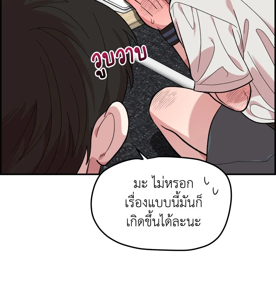 เพื่อนกันมันส์เกิน ตอนที่ 7 รูปที่ 127