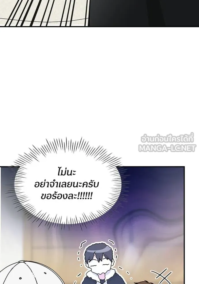 ฉันเนี่ยนะ ตอนที่ 34 รูปที่ 62