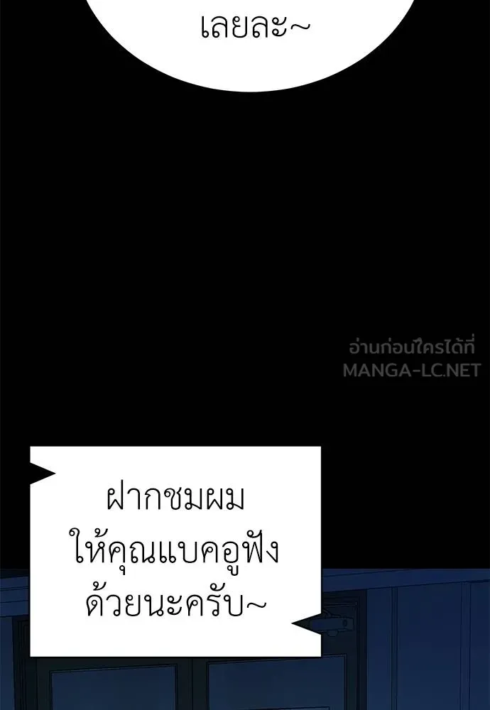 ยมราชลงทัณฑ์ ตอนที่ 70 รูปที่ 132