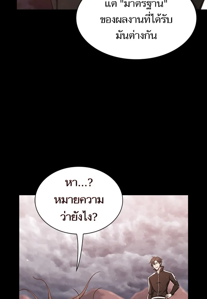 ผู้เล่นขั้นเทพแห่งหอคอยฝึกสอน ตอนที่ 128 รูปที่ 22