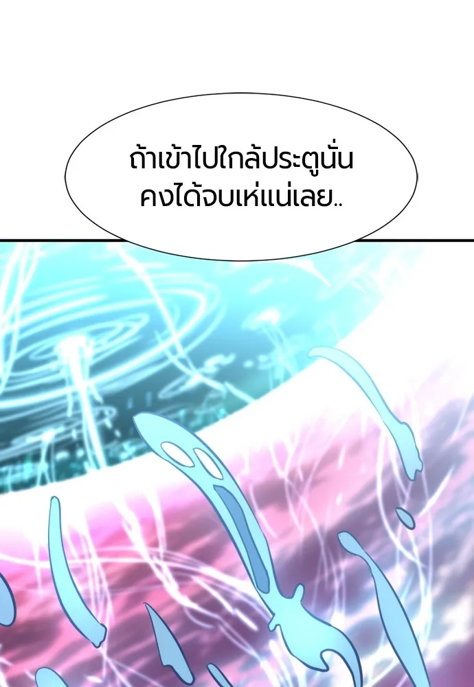 ยอดสถาปนิกผู้พิทักษ์อาณาจักร ตอนที่ 113 รูปที่ 73