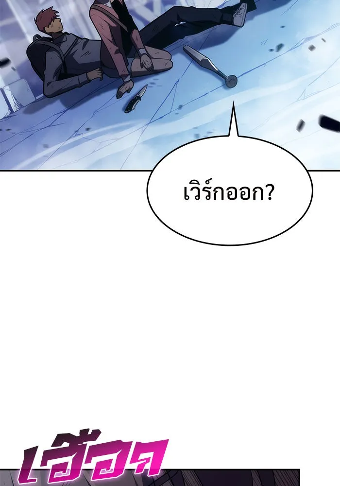 ผู้เล่นหน้าใหม่เลเวลแมกซ์ ตอนที่ 11 เขาวงกตลาบรินธ์ (3) รูปที่ 130