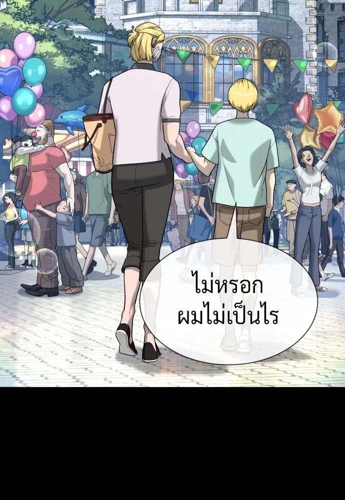 นักฆ่าย้อนวัย ตอนที่ 103 รูปที่ 184