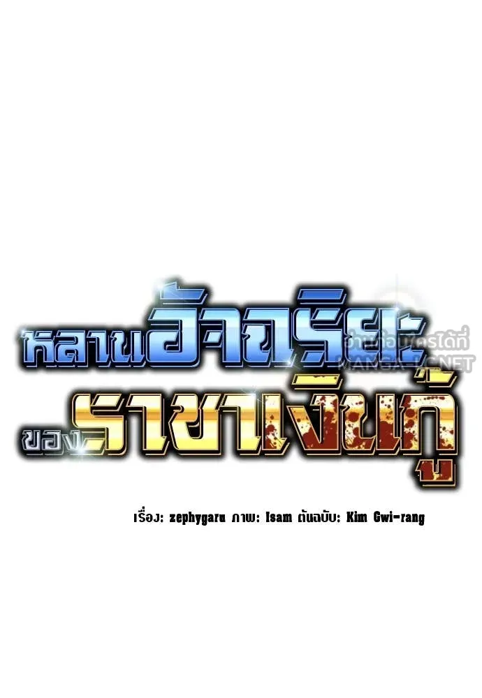 หลานอัจฉริยะ ตอนที่ 60 รูปที่ 55